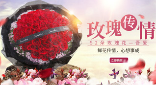 山东青岛胶州市铺集镇西皇姑庵村鲜花速递
